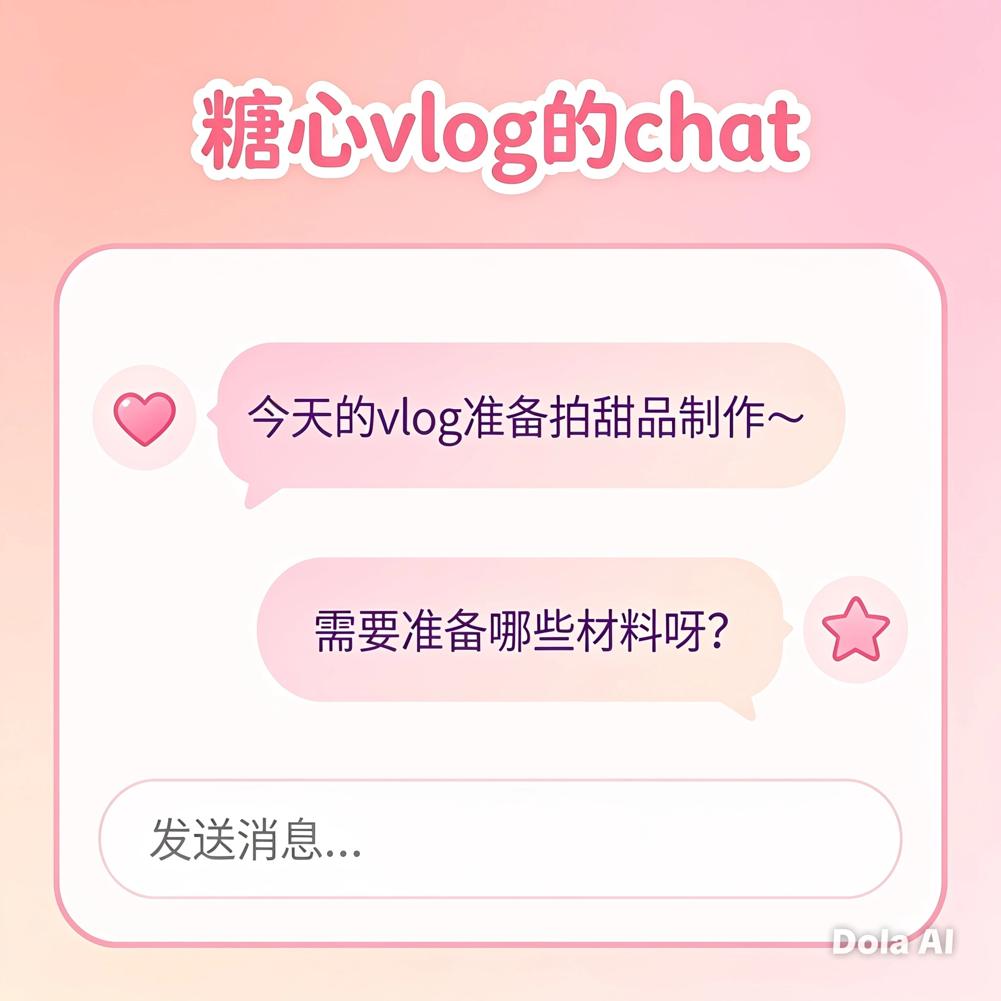 糖心Vlog APP手机功能展示
